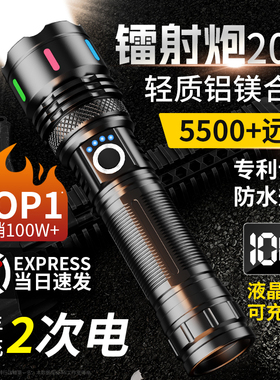 手电筒强光充电式小型便携户外远射超亮白激光多功能家用耐用巡逻