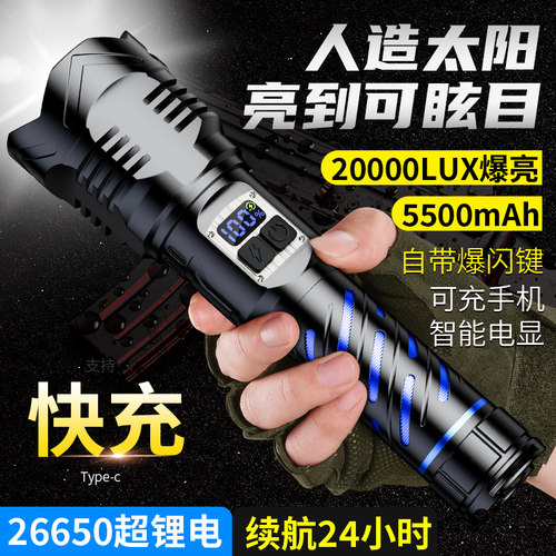 2025新款强光充电式手电筒超长续航大容量巡逻户外超亮可携式多功