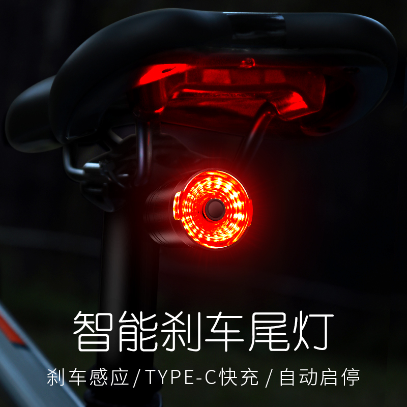 自行车夜骑尾灯夜间警示刹车感应公路山地车单车智能骑行灯前灯