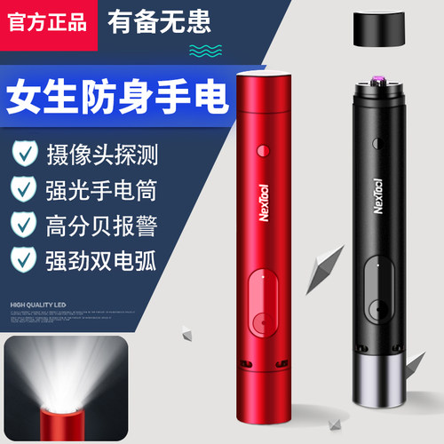 女生防身手电筒防身手电小型便携