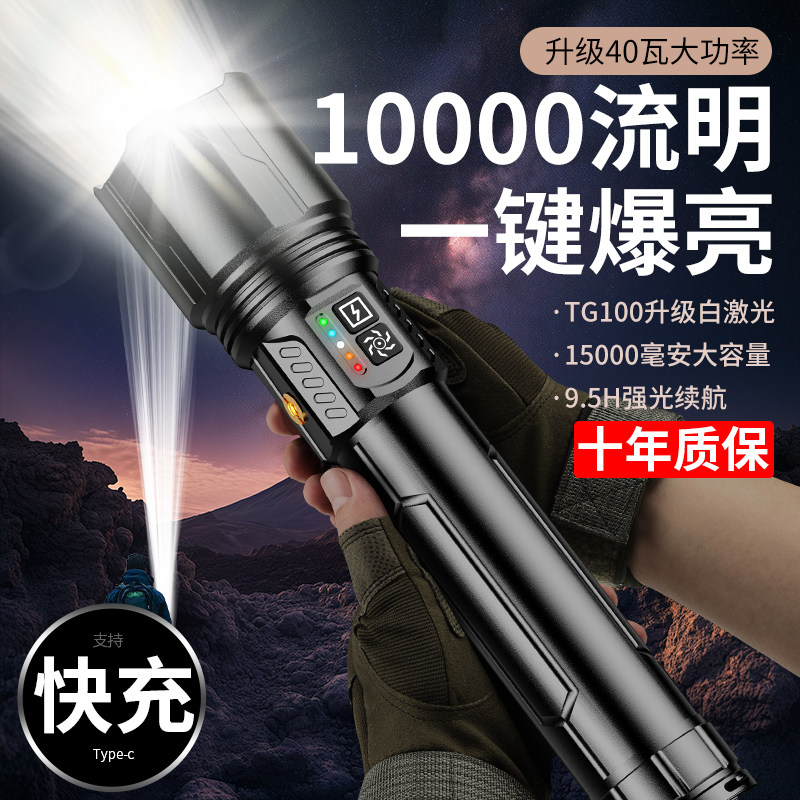 【爆亮手电筒|热销N0.1】大容量