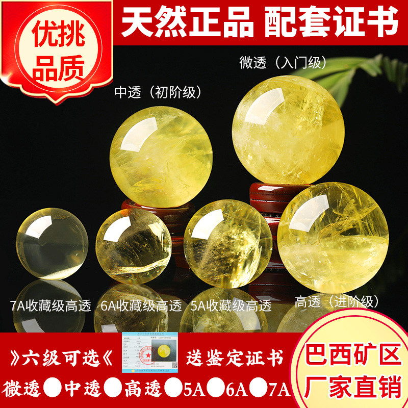 纯天然巴西黄水晶球摆件高档礼品