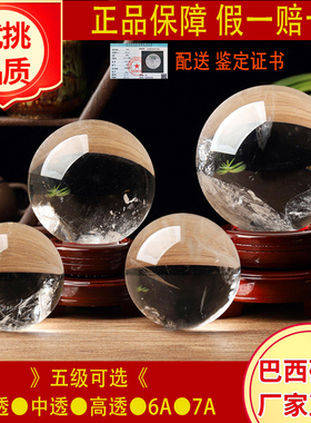 高档正品收藏级高透明天然白水晶球摆件原矿石打磨白色手工艺礼品