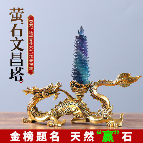 天然“赢”石文昌塔摆件学生书桌