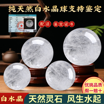 高端天然白水晶球摆件师傅推荐