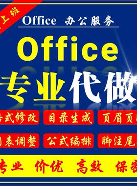 word格式修改wps排版计算机ppt基础打字录入美化设计题库整理文件