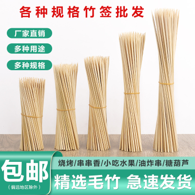 竹签一次性烤串专用签子