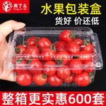 水果盒草莓盒子一次性透明有盖包装盒塑料榴莲打包盒2斤超市商用