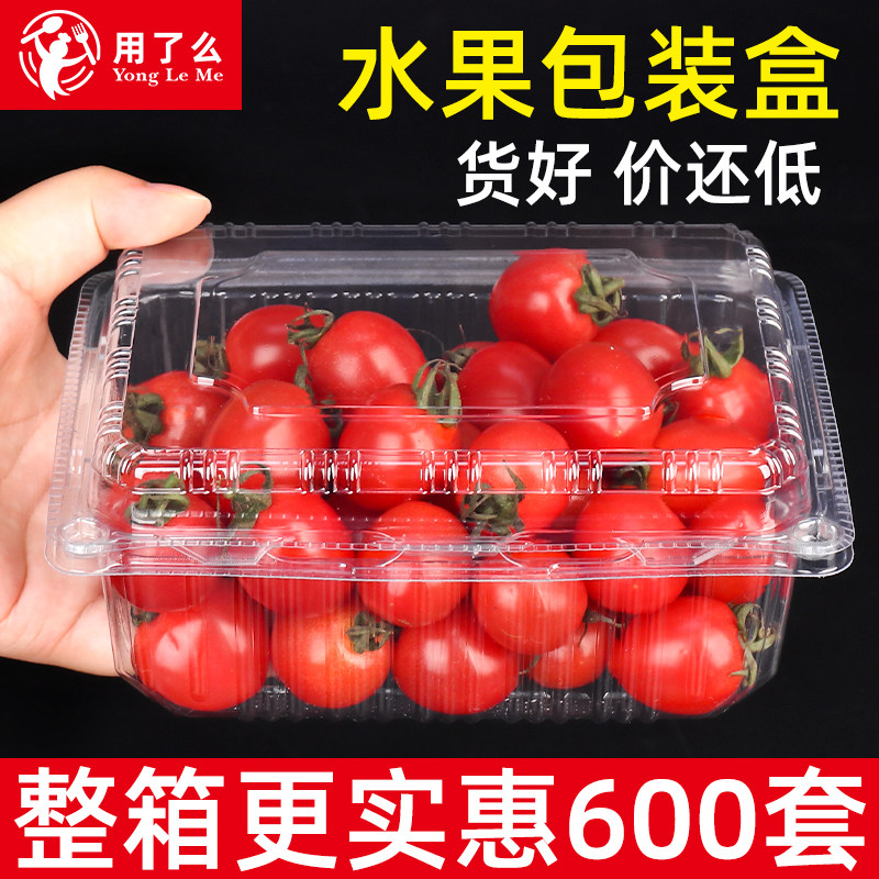 水果盒草莓盒子一次性透明有盖包装盒塑料榴莲打包盒2斤超市商用