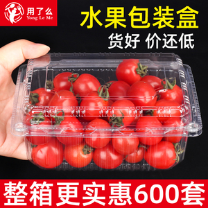 水果盒草莓盒子一次性透明有盖包装盒塑料榴莲打包盒2斤超市商用