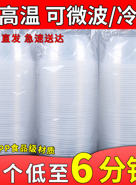 一次性碗家用小碗食品级打包碗冰粉塑料打包盒带盖餐盒圆形塑料碗