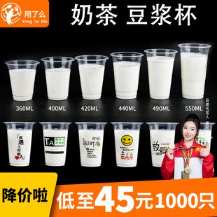 95口径奶茶杯一次性带盖商用奶茶店专用杯子500ml果汁饮料打包杯