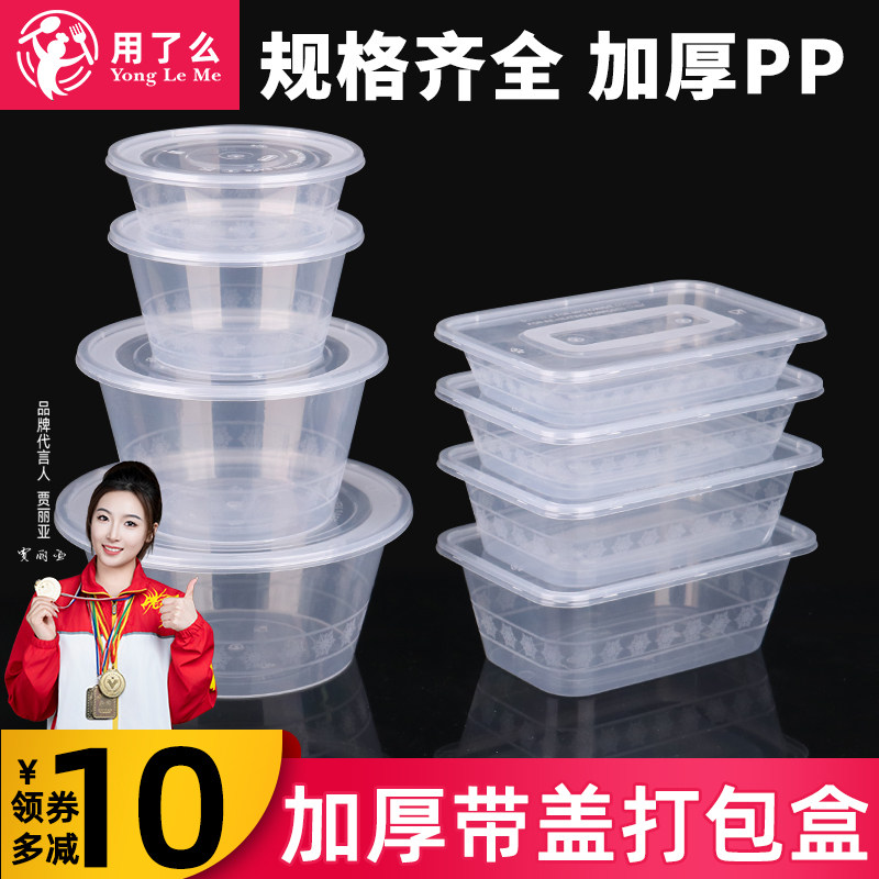 圆形PP加厚注塑一次性碗带盖