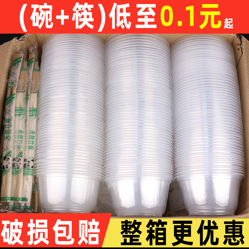 一次性碗筷套装户外露营野餐餐具饭碗食品级家用塑料碗无盖小号