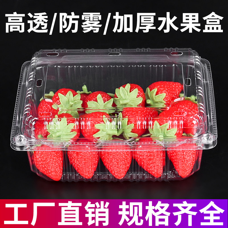 水果包装盒西瓜打包盒一次性水果盒水果店超市一斤装盒子透明有盖