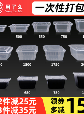 一次性饭盒打包盒外卖快餐盒商用长方形食品级透明塑料盒加厚餐盒