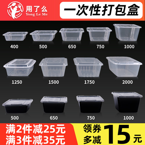 长方形塑料加厚一次性餐盒