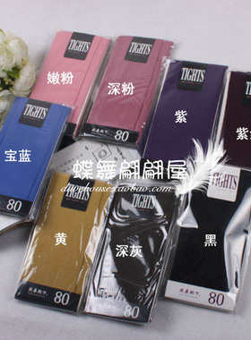 D34 原装日本进口！80D扶桑靴下/丝袜/tights纯色连裤袜 彩色