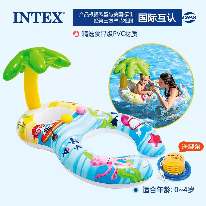 intex小孩0-3婴儿坐圈游泳装备