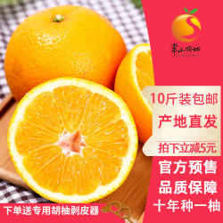 2025现货正宗新鲜采摘常山胡柚当季水果浙江特产10斤带箱包邮柚子