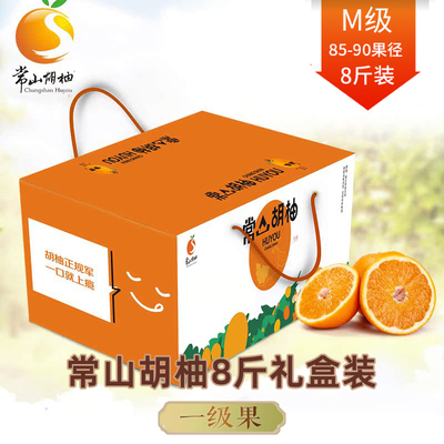 现货礼盒装常山胡柚新鲜采摘