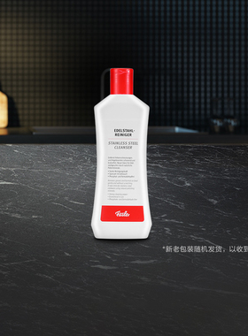 德国菲仕乐家用厨房工具不锈钢清洁剂250ml强力去污除垢锅具锅底