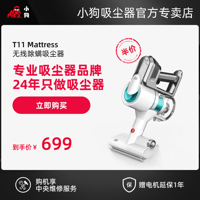 小狗无线除螨仪除螨虫神器家用床上小型除尘机T11 Mattress