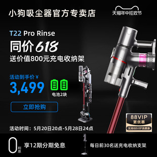 小狗无线长续航吸尘器家用大吸力吸拖T22 Pro 性能旗舰 Rinse