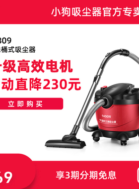 小狗家用吸尘器强力大功率地毯手持干湿吹多用工业桶式小型D-809