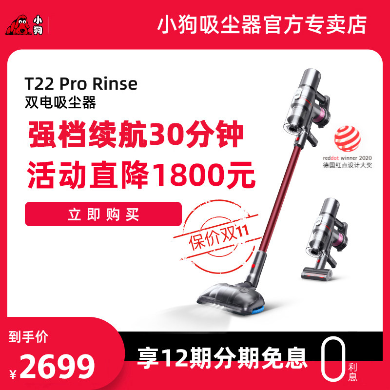 小狗超长续航双电池强挡30分钟