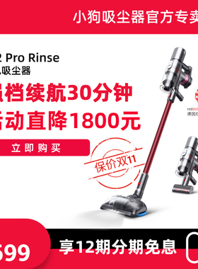 小狗无线吸尘器长续航家用大吸力吸拖除螨吸尘机T22 Pro Rinse