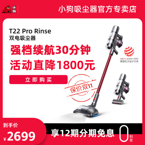 小狗超长续航双电池强挡30分钟