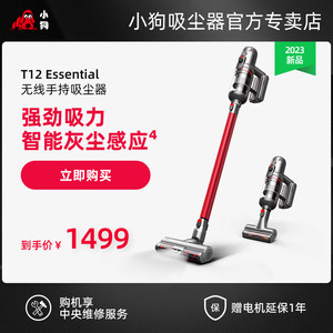 小狗无线手持吸尘器家用小型