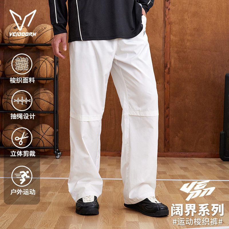 维动阔界运动长裤男秋季户外梭织工装裤宽松直筒阔腿裤休闲伞兵裤,运动服/休闲服装,运动长裤,淘宝优惠券,粉丝福利购,淘宝优惠卷