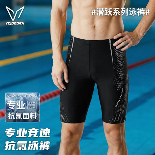维动潜跃泳裤男士抗氯五分防尴尬青少年成人专业竞速游泳装备夏季