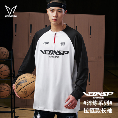 维动长袖淬炼投篮服T恤男美式篮球训练户外运动跑步上衣透气网眼V