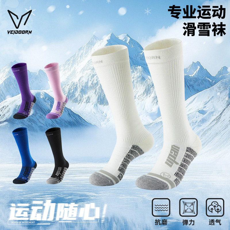 维动滑雪袜女冬季保暖加厚长袜男专业运动户外登山跑步压缩羊毛袜,户外/登山/野营/旅行用品,滑雪袜,淘宝优惠券,粉丝福利购,淘宝优惠卷