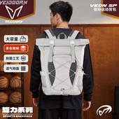 维动旋力背包篮球双肩包男大容量防水旅行包运动女训练包学生书包