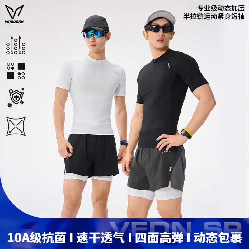 维动健身衣男速干运动短袖跑步训练服透气T恤半拉链弹力紧身上衣V