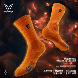 维动钻石专业实战运动袜男美式 精英毛巾底训练防滑加厚长筒篮球袜