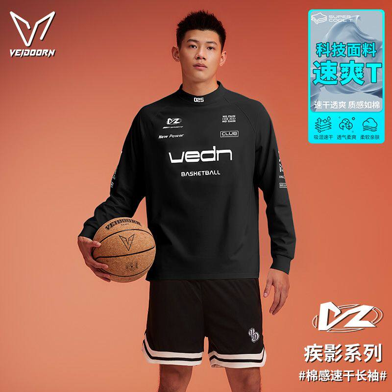 维动疾影速干长袖运动T恤男美式篮球户外跑步训练健身半高领上衣V