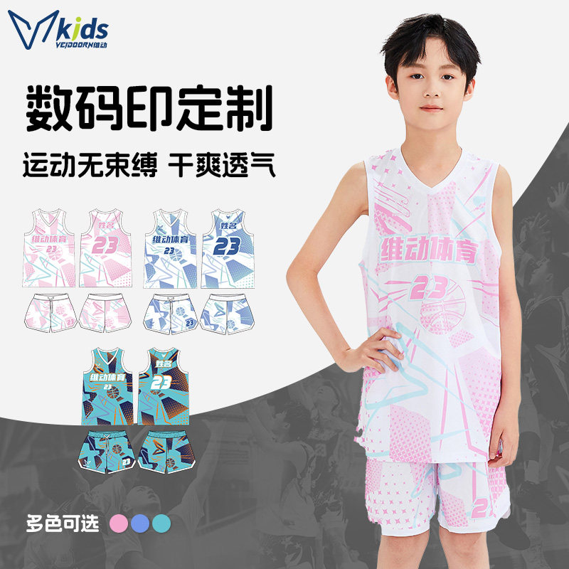 维动篮球服套装儿童球衣定制比赛队服青少年运动训练服全身定做夏,运动/瑜伽/健身/球迷用品,篮球服,淘宝优惠券,粉丝福利购,淘宝优惠卷