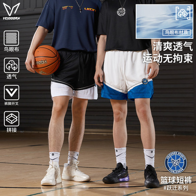 维动跃迁透气网眼篮球短裤男