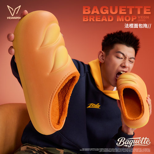 维动法棍面包加绒拖鞋软底男女秋冬居家户外通勤拖鞋厚底防滑暖脚