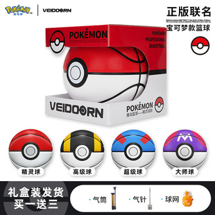维动宝可梦联名精灵球7号5篮球皮卡丘蓝球儿童中考小学生专用耐磨