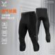 维动韧甲系列紧身裤 男女速干透气抗菌健身训练跑步篮球打底秋冬