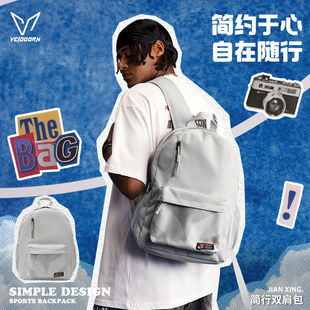 维动简行双肩包男大容量旅行背包女初中生高中大学生书包电脑背包