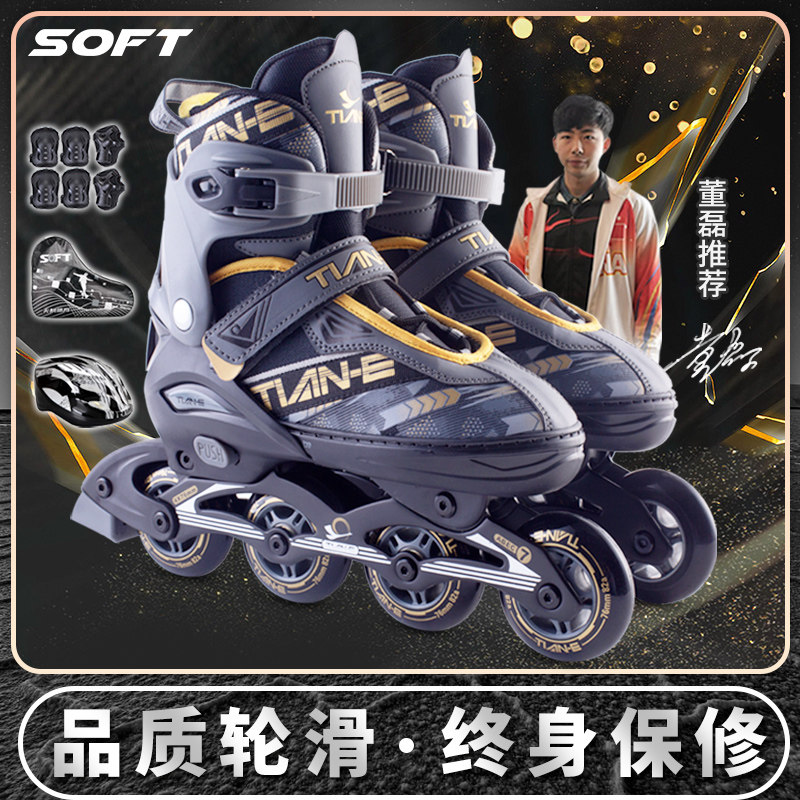 成年人直排花式学生特大码溜冰鞋