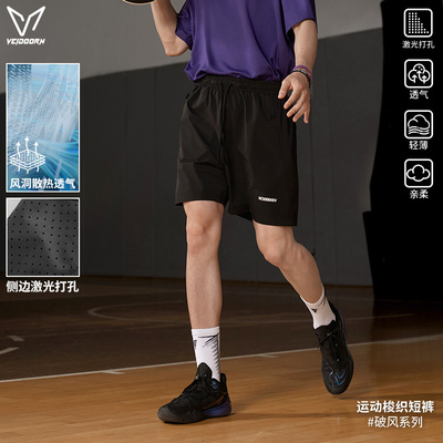 维动破风运动短裤男夏季美式篮球训练跑步网眼透气休闲四分梭织裤