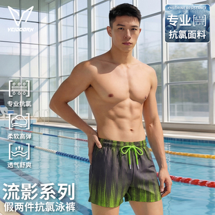 维动流影泳裤 海边游泳装 备五分双层防尴尬青少年假两件沙滩裤 男士